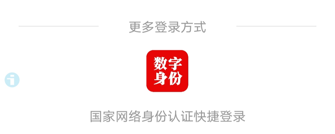 更多登录方式